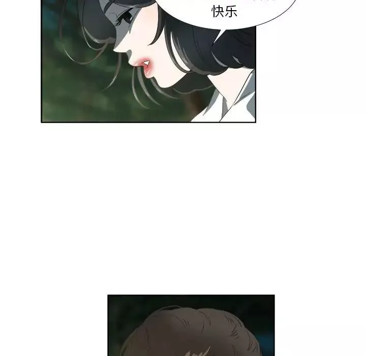 女人村的男老師第18话