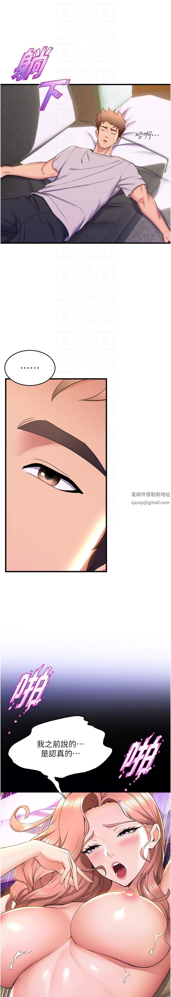 舞蹈系學姊們第69話-說不定…是最後一次瞭