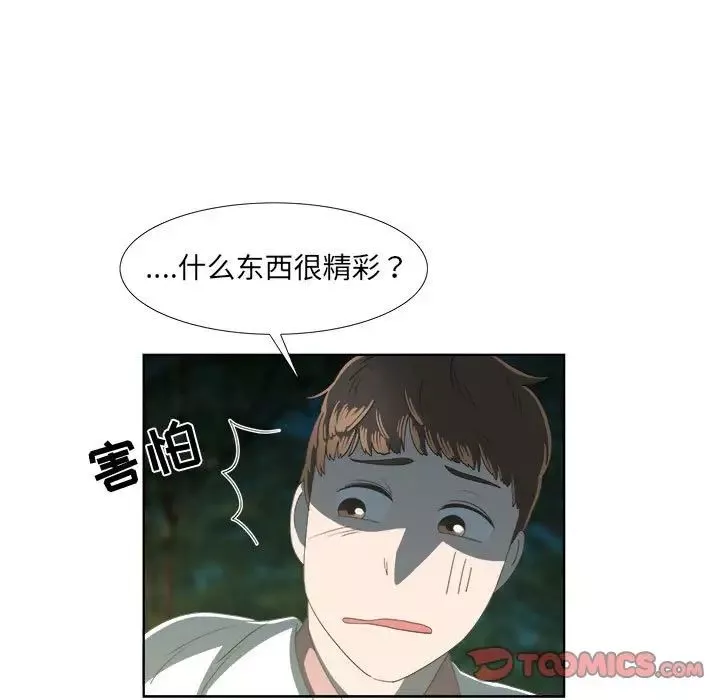 女人村的男老師第18话