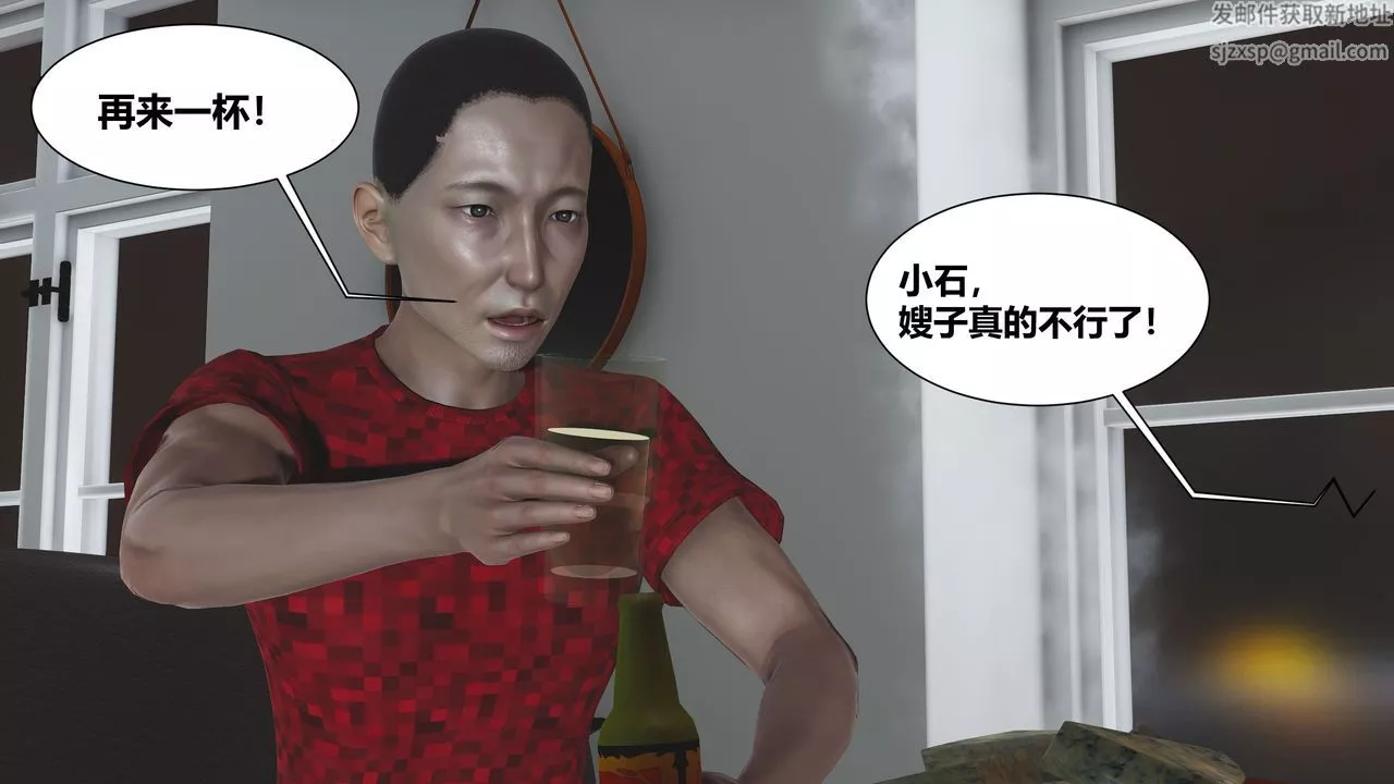 [3D]人善被人欺，妻善被人騎番外篇1-2第02話
