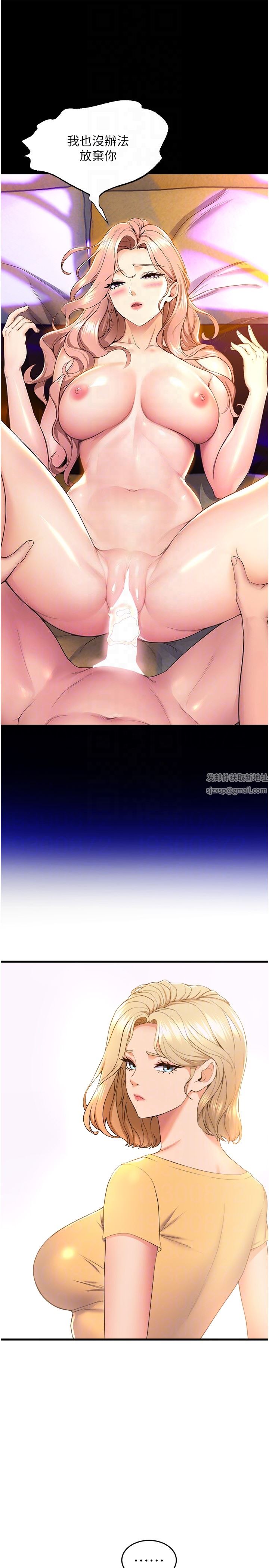 舞蹈系學姊們第69話-說不定…是最後一次瞭