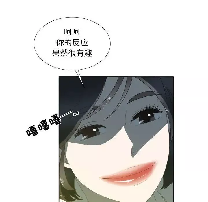 女人村的男老師第18话