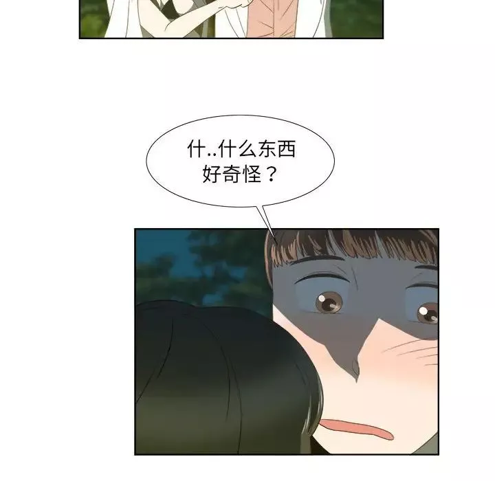 女人村的男老師第18话