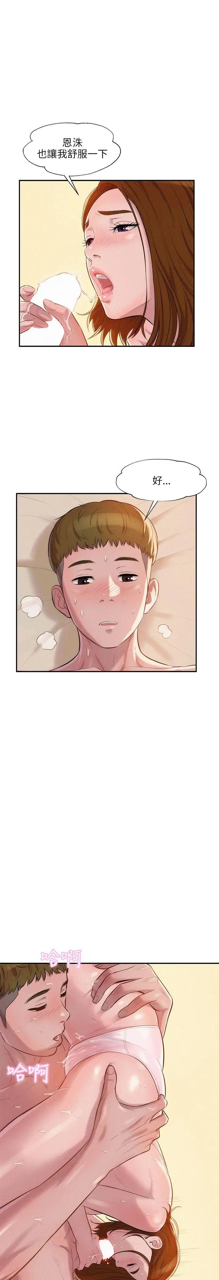 新生日记第12话-三方会面