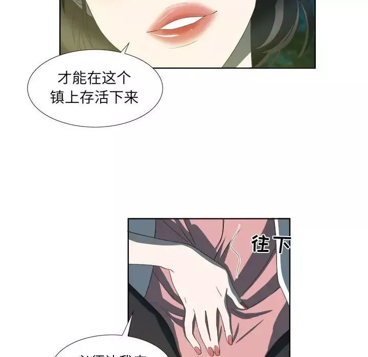 女人村的男老師第18话