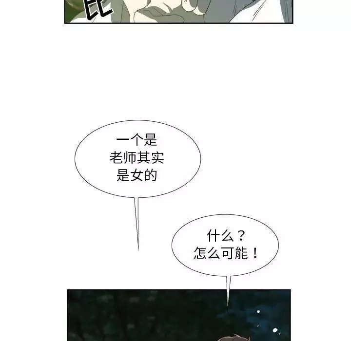 女人村的男老师-第18话 - 图片 27