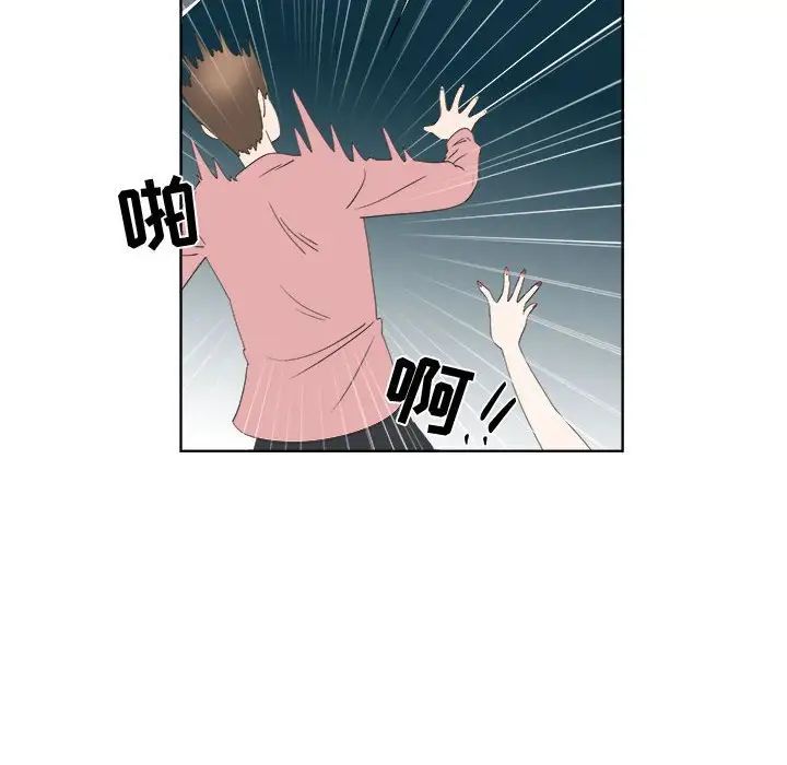 女人村的男老师第18话