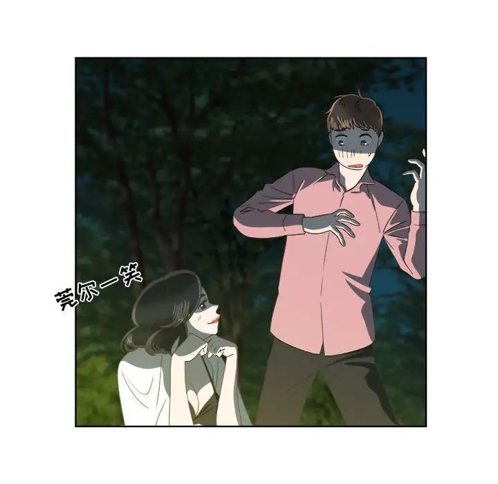 女人村的男老師第18话