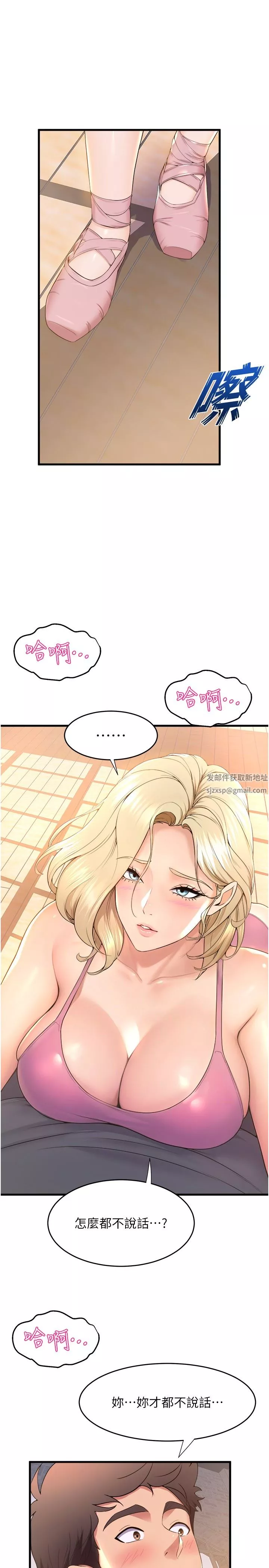 舞蹈系學姊們第69話-說不定…是最後一次瞭