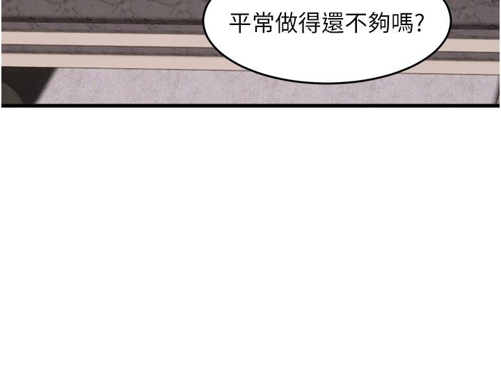 舞蹈系学姊们第69话-说不定…是最后一次瞭