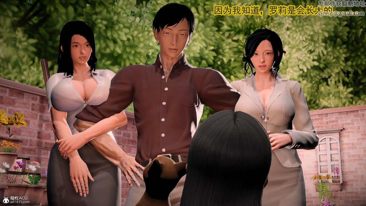 [3D]冰峰魔恋第61话-GOOD结局