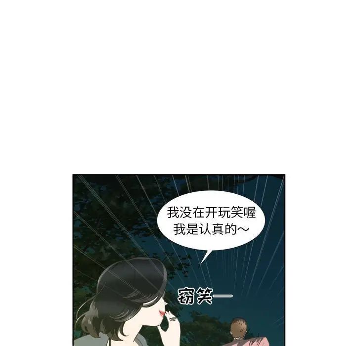 女人村的男老师第18话