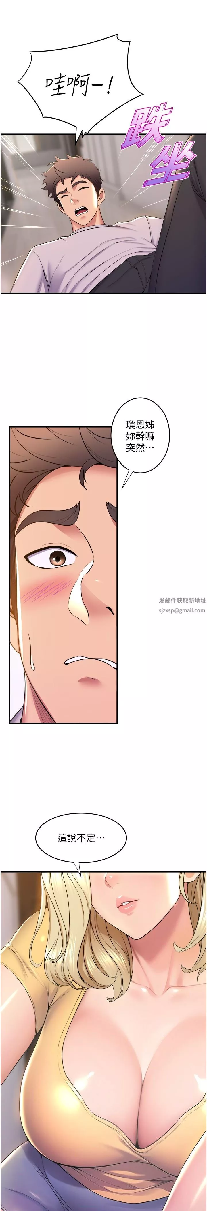 舞蹈系学姊们-第69话-说不定…是最后一次瞭 - 图片 50