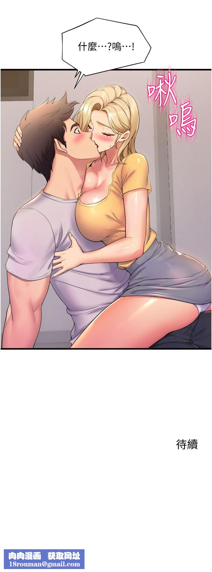 舞蹈系学姊们第69话-说不定…是最后一次瞭