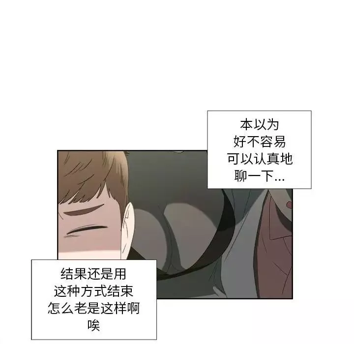 女人村的男老師第18话