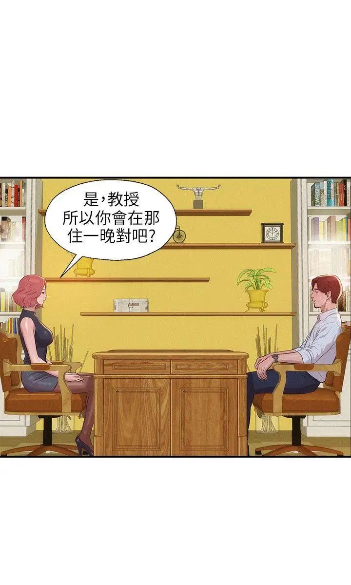 新生日记第12话-三方会面