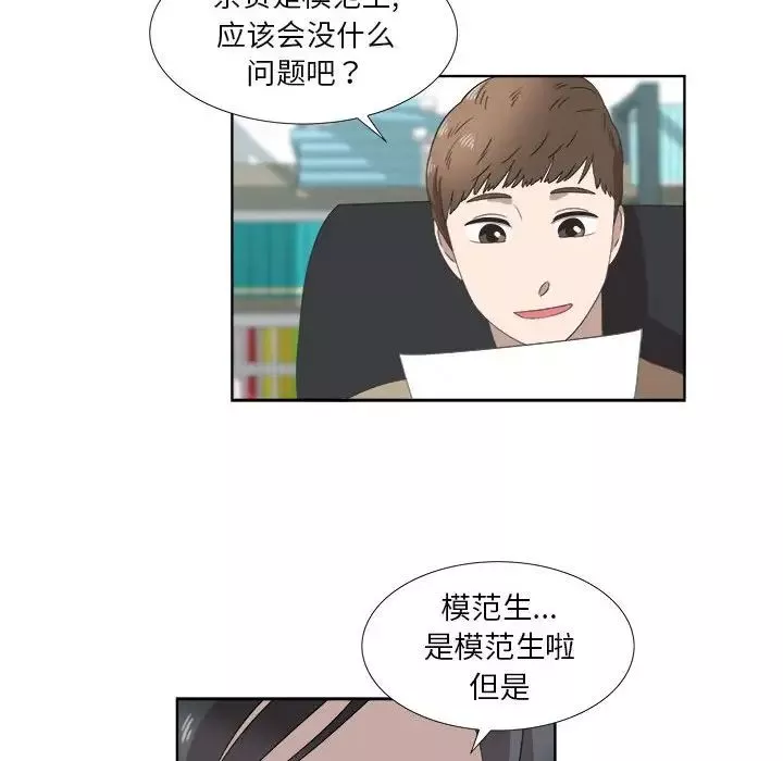 女人村的男老师-第18话 - 图片 54