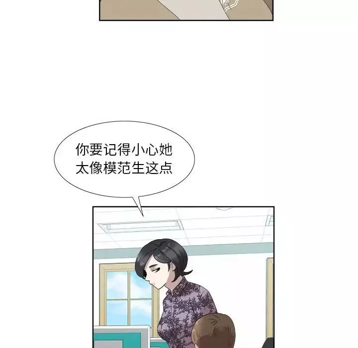 女人村的男老师-第18话 - 图片 56