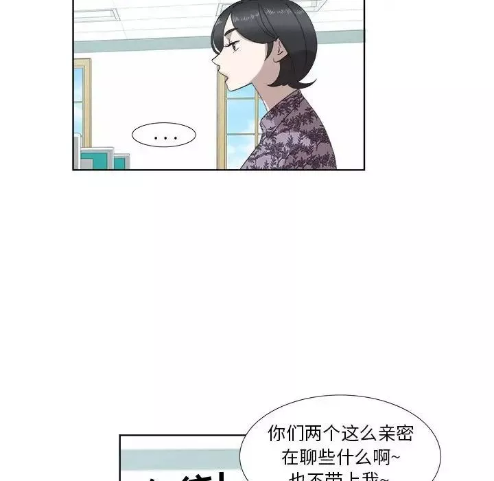 女人村的男老師第18话