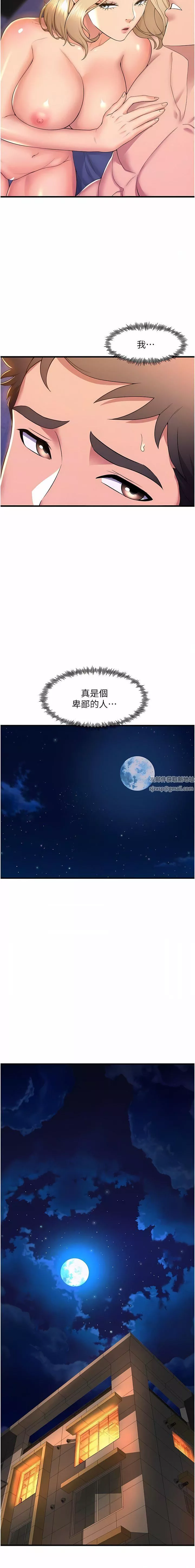 舞蹈系学姊们-第70话-抢夺泰浩大作战 - 图片 9
