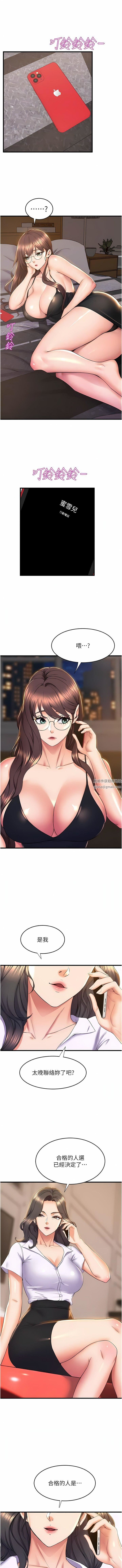 舞蹈系學姊們第70話-搶奪泰浩大作戰