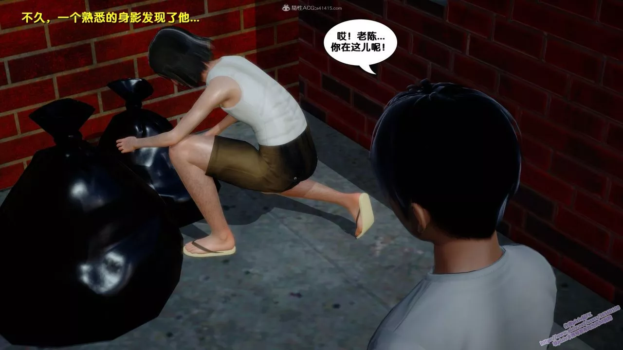 [3D]堕落-第01话 - 图片 8