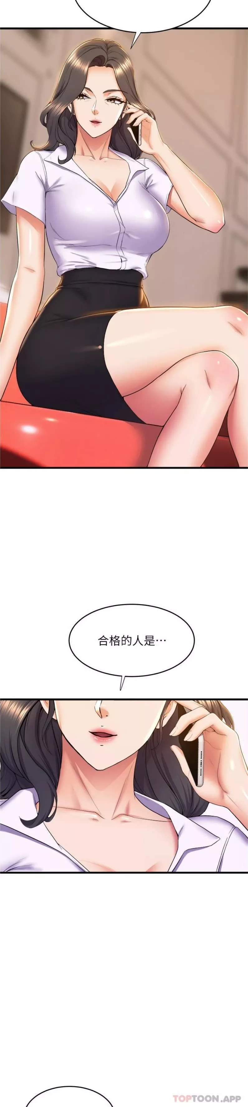 舞蹈系學姊們第71話-就這樣結束太可惜瞭
