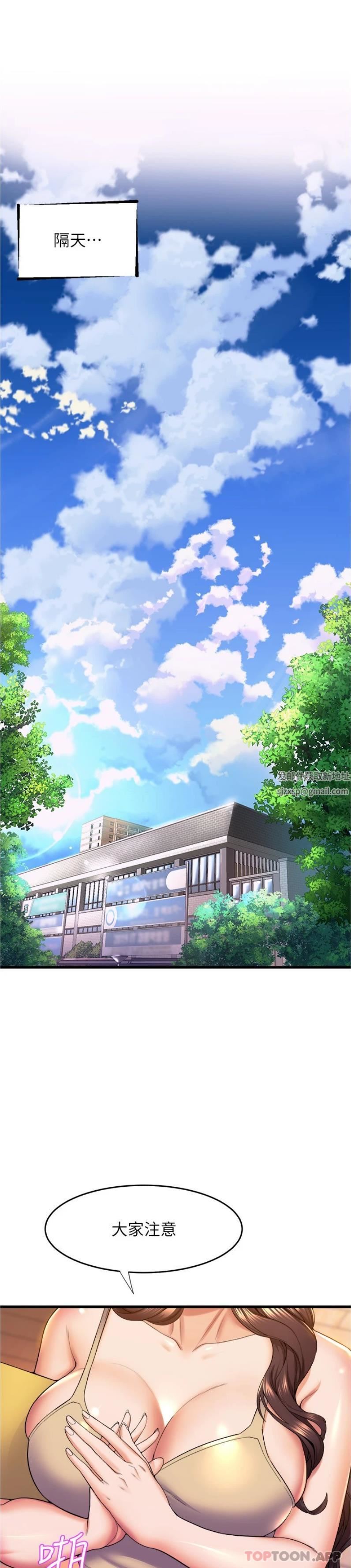 舞蹈系學姊們第71話-就這樣結束太可惜瞭