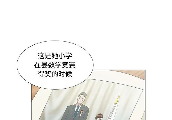 女人村的男老师第19话