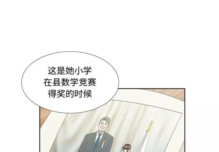女人村的男老師第19话