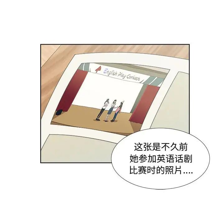 女人村的男老師第19话