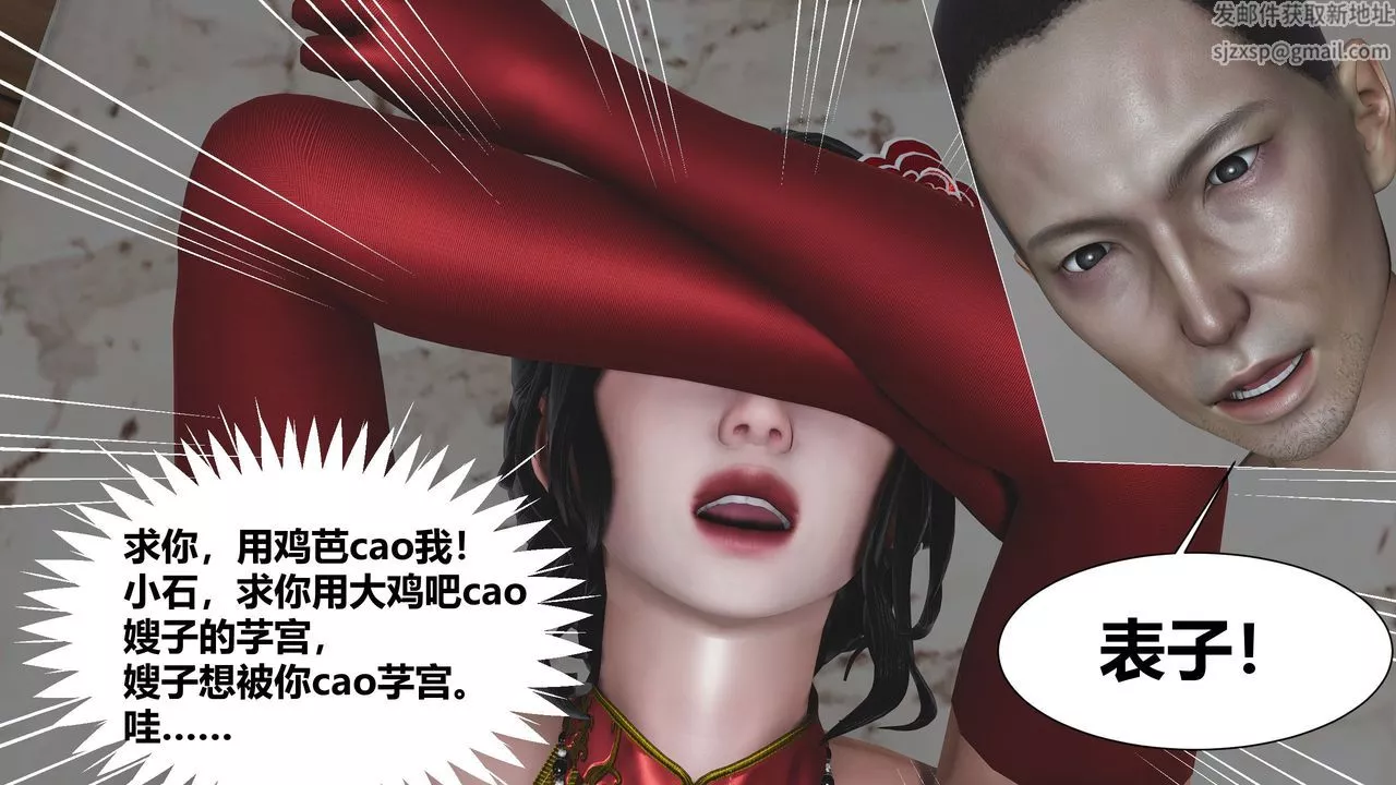 [3D]人善被人欺，妻善被人騎番外篇1-2第02話