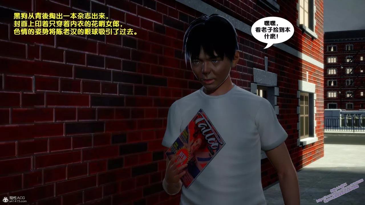 [3D]墮落第01話