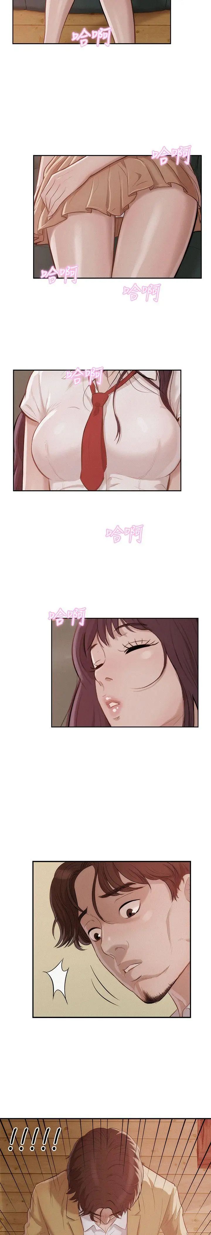 新生日记第13话-再次相遇