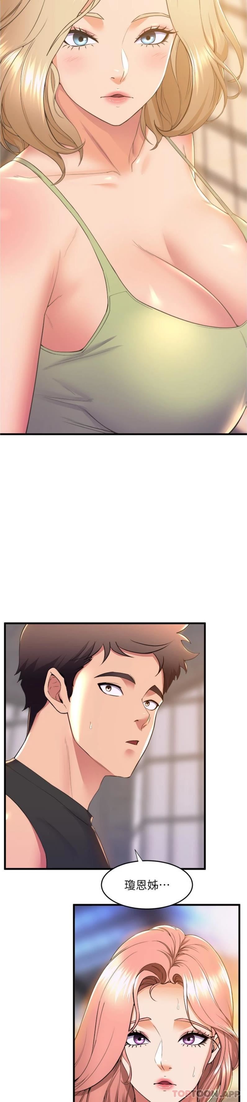 舞蹈系學姊們第71話-就這樣結束太可惜瞭