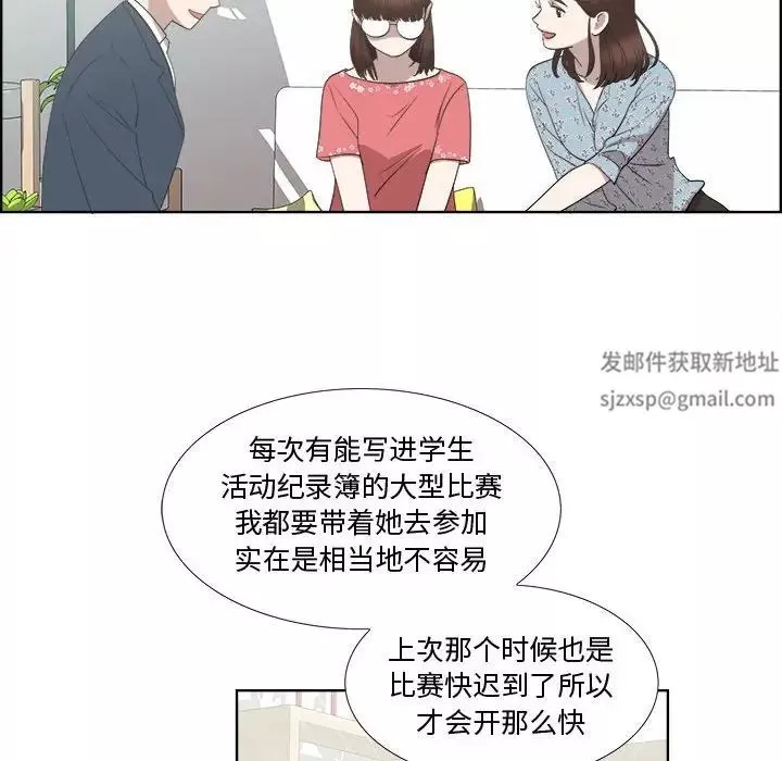 女人村的男老師第19话