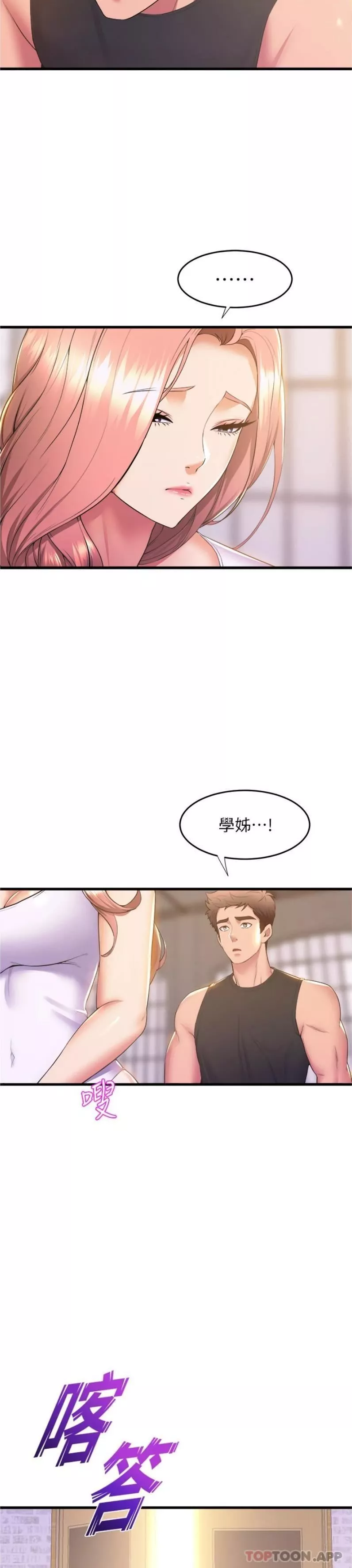 舞蹈系学姊们-第71话-就这样结束太可惜瞭 - 图片 10