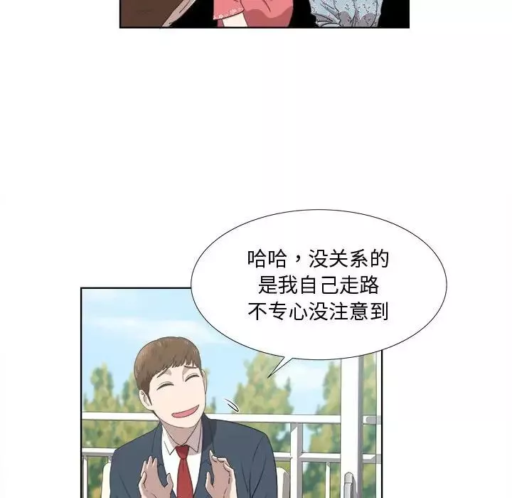 女人村的男老師第19话