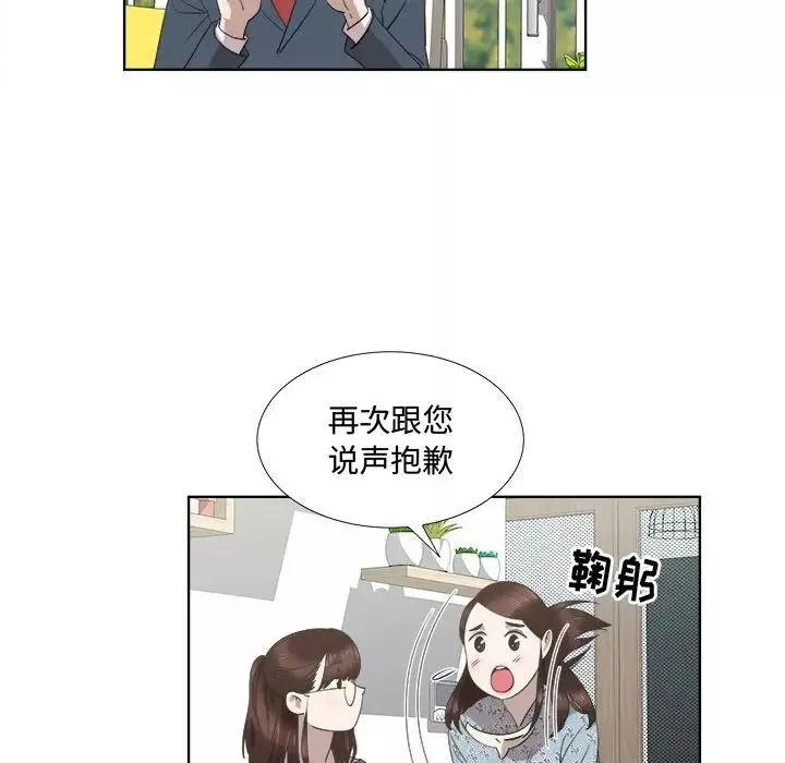 女人村的男老師第19话