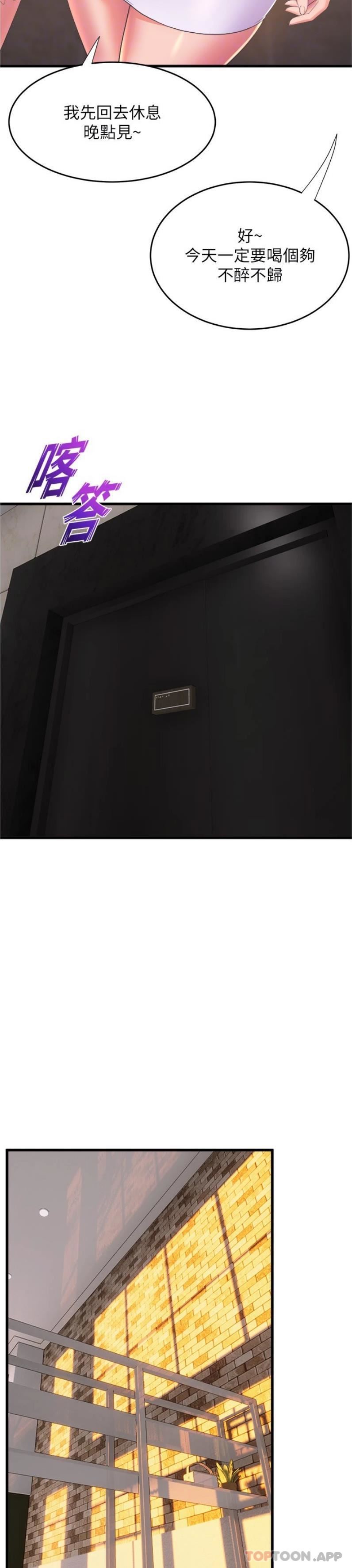 舞蹈系學姊們第71話-就這樣結束太可惜瞭