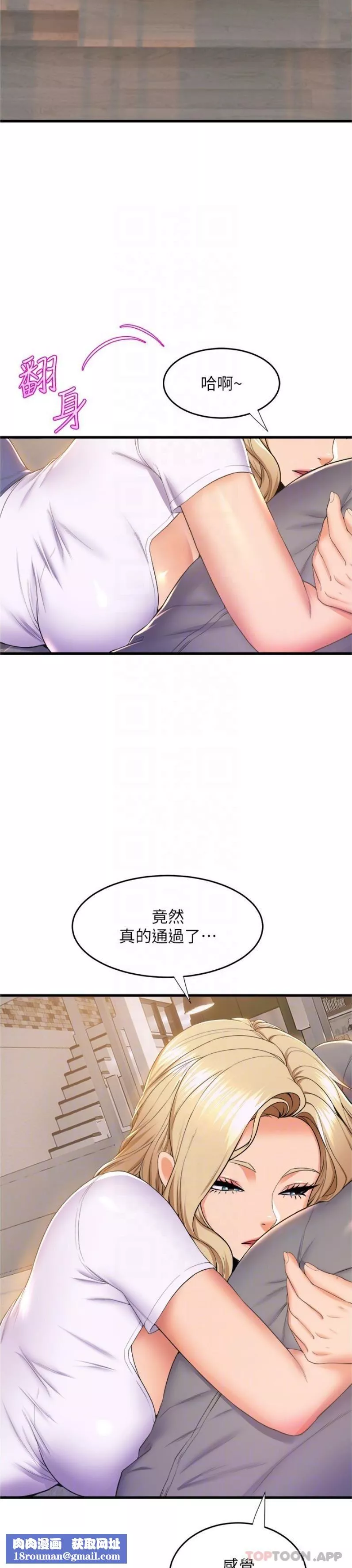 舞蹈系学姊们-第71话-就这样结束太可惜瞭 - 图片 15