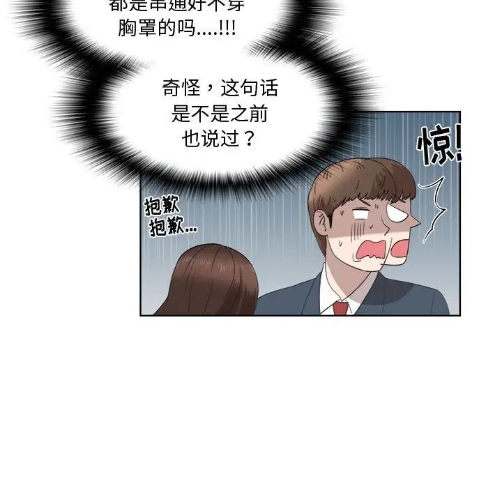 女人村的男老师第19话