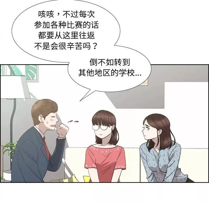 女人村的男老師第19话
