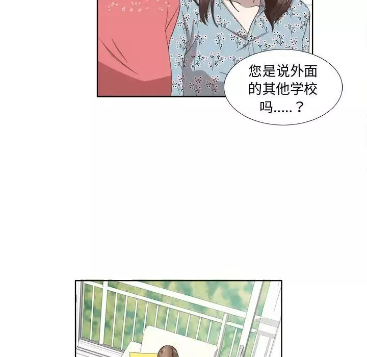女人村的男老师-第19话 - 图片 21