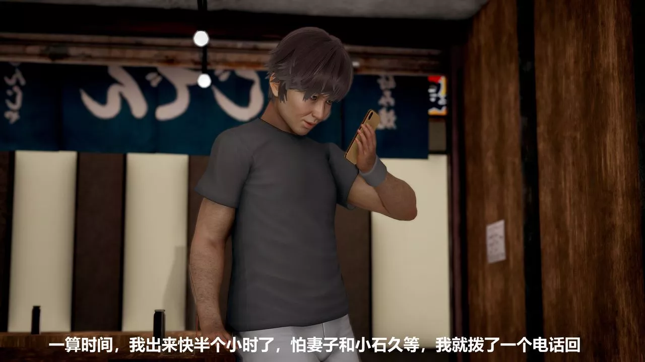 [3D]人善被人欺，妻善被人騎番外篇1-2第03話