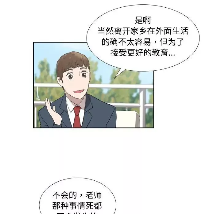 女人村的男老師第19话