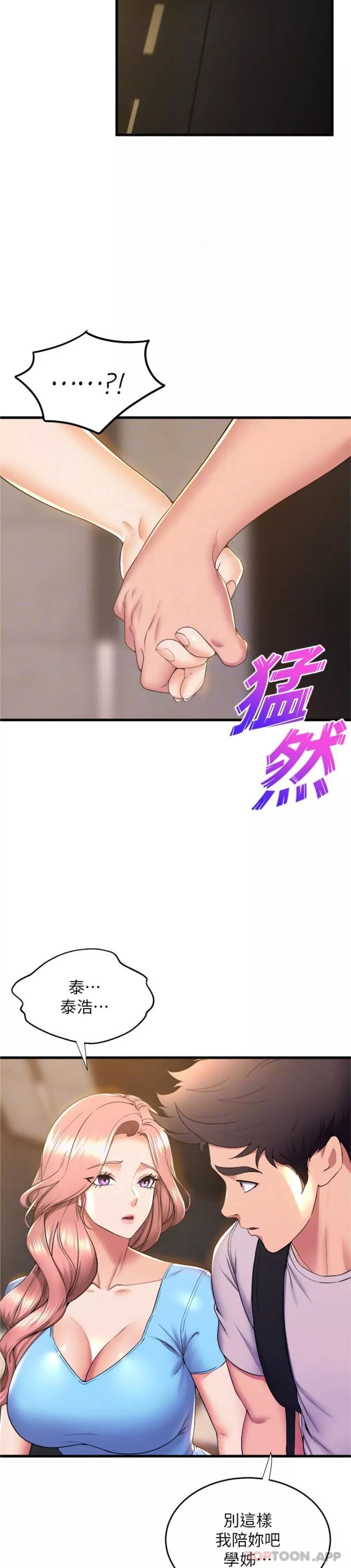 舞蹈系學姊們第71話-就這樣結束太可惜瞭