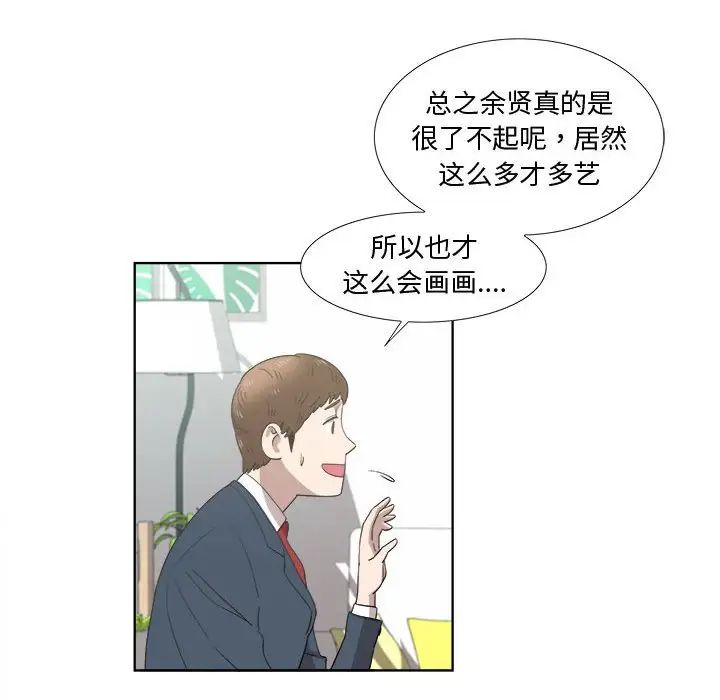 女人村的男老师第19话