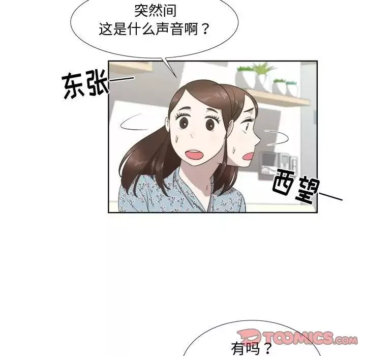 女人村的男老師第19话