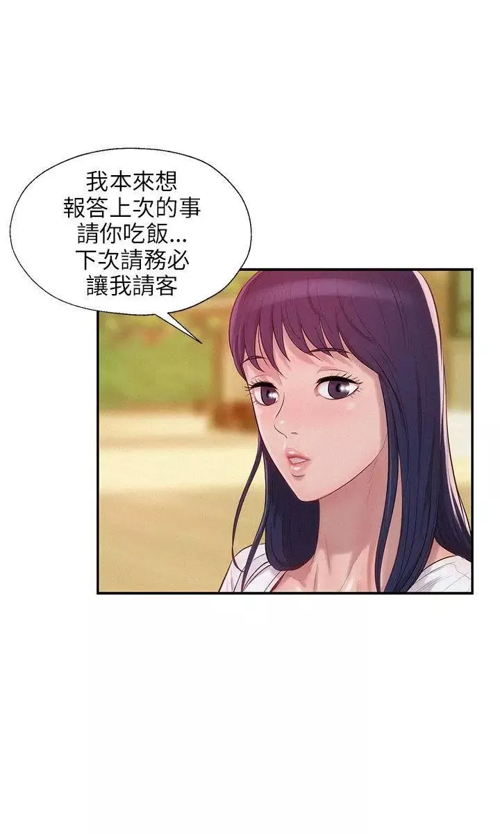新生日记-第14话-助教与教授 - 图片 3